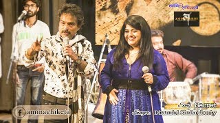 Secret  Dhansiri Chakraborty  Nachiketa Chakraborty  New Song  Ami E nachiketa [upl. by Annaihr]