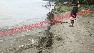 হে দূৰ্গা মা বচাওক ন আলি গাঁও খনক [upl. by Einhpad]