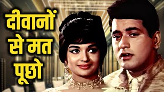 मुकेश दर्द भरा गाना  Deewanon Se Ye Mat Pucho  Manoj Kumar  Asha Parekh  Mukesh Sad Song [upl. by Eleira665]