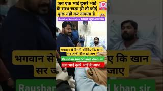 Khan sir videodaroga bpsc raushansir daroga motivational reels upsc ytshorts vairalvideo [upl. by Ty]