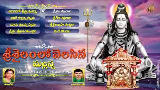 Srisailam Lo Velasina Mallanna  Sivayya latest Telugu Songs  Telugu Devotional Songs  Jayasindoor [upl. by Gilliam]