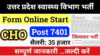 Up Cho online form start  UP CHO में बड़ी सीटें  Up cho salary up Cho latest news [upl. by Esdnil]