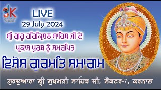 29July2024  Live  Vishesh Gurmat Samagam  Gurdwara Sri Sukhmani Sahib Ji  Sector7  Karnal [upl. by Anaehr]