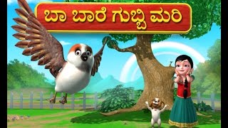 Ba Bare Gubbi Mari Kannada Rhymes for Children [upl. by Ayerim]