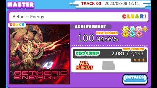 【直撮りmaimai DX】Aetheric Energy MASTER ALL PERFECT [upl. by Aural594]