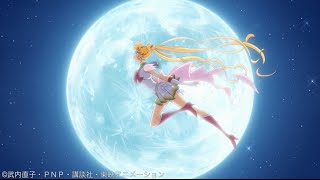 「美少女戦士セーラームーンCrystal」第3弾OP曲ニュームーンに恋して／ももいろクローバーＺ PRETTY GUARDIANS SAILORMOON THEME SONG [upl. by Acim]