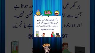 Lateefay hi Lateefay shortfeed Urdu Hindi jokes mazahiya Lateefay shortfeed funny comedian 😅🤣 [upl. by Niltak]