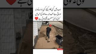 Chupi Hoti Hai 😍🕋Deep Urdu Love Quotes  Beautiful Words  Motivational video  Famous Aqwal shorts [upl. by Aerdnahc]