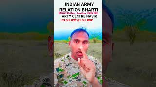 Indian Army Agniveer relation Bharti ARTY Center NASIK army relation bharti sunilsarojsports [upl. by Sellma]