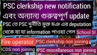 PSC clerkship new notification and some other important information from Psc Psc Wbpsc update [upl. by Yleoj]