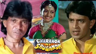 charanon Ki saugandh Hindi movie1988 Mithun ChakrabortyRaju Master superhit acting video sijua pahad [upl. by Llenroc673]