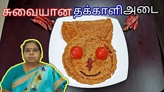 Tomato Adai Dosa Recipe Adai Dosa Recipe in Tamil [upl. by Dustman335]