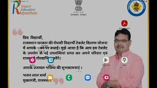 Rajasthan govt Free tablet ko normal kaise kare download and use all apps easiest way Samsung a9 5g [upl. by Shaeffer117]