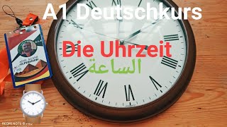 تعلم الساعة باللغة الألمانية Die Uhrzeit [upl. by Ydorb]