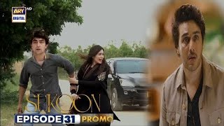 New Teaser  Sukoon Epi 31 Promo Sukoon Episode 31sukoon 32Ahsan Khan Digital Drama [upl. by Akeinahs]