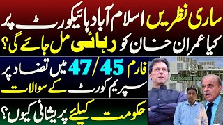 Will Imran Khan be released [upl. by Noside]