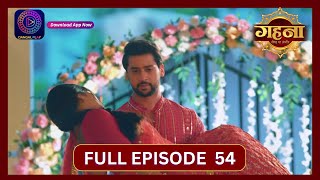 Gehna Zevar Ya Zanjeer  New Show  Full Episode 54  21 Sept 2024  Dangal TV [upl. by Deroo]