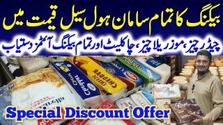 Wholesale Baking Shop In Karachi 😲 MozzarellaChatter Pizza Cheese 🧀🍕 Special Discount Offer 😲😱 [upl. by Nivalc664]