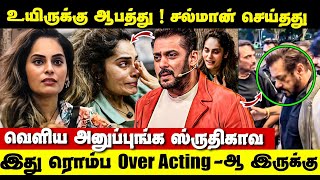 ஸ்ருதிகா Over Acting  பாக்க முடியல இதை  Shruthika Hindi Bigg Boss  Shrutika Arjun [upl. by Carolee]