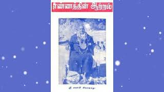 10 எண்ண ஆற்றலின் தத்துவம்  எண்ணத்தின் ஆற்றல்  Thought Power  ஸ்ரீ சுவாமி சிவானந்தா [upl. by Bobine]