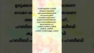 Habibi Drip Song Lyrics  Nivin Pualy  Ribin Richard  Dabzee  Kuttu Sivanandan  Shahin Rahman [upl. by Inatirb]