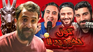 Persian rap reaction  ریکشن به پادکست سهیل اقتصادی  پرشین رپ گول نخورید [upl. by Aydin167]