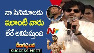 Pawan Kalyan About DOP Ratnavelu  Rangasthalam Vijayotsavam  Ram Charan [upl. by Einalam]