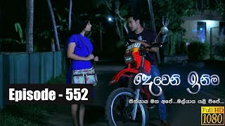 Deweni Inima  Episode 552 20th March 2019 [upl. by Ndnarb]