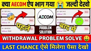 AECOM Earning App Se Paise kaise Nikale 🤔 AECOM Earning App Real or Fake  AECOM App [upl. by Rambow]