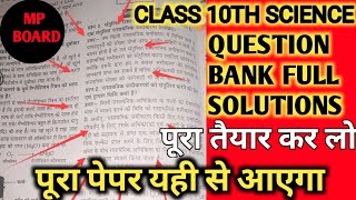 mp Board class 10th science question Bank full solutionsclass 10 science question bank solution [upl. by Savior44]