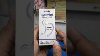 বাচ্চাদের গ্যাসের সিরাপ  Gestric Syrup For Babys  Famotid Syrup Review medicine shorts [upl. by Lledor]