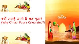 chhathpuja chhatpujadates when why [upl. by Pandich]