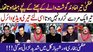 Kamran Shahid Kay Show Main Shahbaz Gill Nay Uzma Bukhari Ki Class Lay li [upl. by Atiruam745]