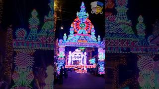 Malda Shati Bharati Durga Puja Malda Durga Pujashortsdurgapujabestpujaindianfestival [upl. by Anyek]