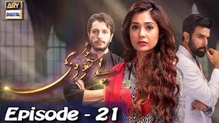 Bay Khudi Ep  21  13th April 2017  ARY Digital Drama [upl. by Moffat]