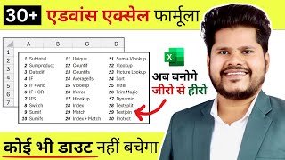 30 Advanced Excel Formulas and Functions You Need To Know  Most Useful Excel Formulas [upl. by Jerry439]