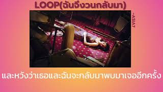 lyrics LoopฉันจึงวนกลับมาASIA7 [upl. by Christy]