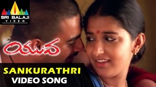 Yuva Video Songs  Sankurathri Kodi Video Song  Madhavan Meera Jasmine  Sri Balaji Video [upl. by Adam]