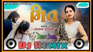 Meet Jigisha Suthar New Gujarati Song Dj Vinesh Thakor Remix 2024 Dj Remix [upl. by Nileve]