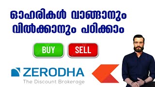 How to Buy and Sell Stock in Zerodha kite app malayalam [upl. by Henrie]