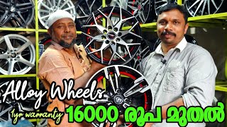 Alloy Wheel ചെറിയ വിലക്ക് വേണോ 2023 Ukkadam Market Alloy Wheel  Ukkadam Market  Alloy Wheel [upl. by Deacon]