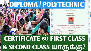 DOTE BREAKING NEWS  DIPLOMA CERTIFICATE FIRST CLASS VS SECOND CLASS  PROVISIONAL CERTIFICATE NSK [upl. by Ahdar350]