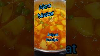 Matar Aloo Recipe recipe food cooking foodlover [upl. by Pruchno]