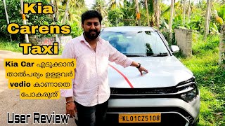 Taxi Segment ഇവൻ കീഴടക്കുംKiaCarens UserReview [upl. by Winshell745]