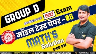 RRB NTPC TEST PAPER  NTPC CBT2 Group D Model Test Paper 6 Maths Video Solution  Study91 Exam [upl. by Hareenum]