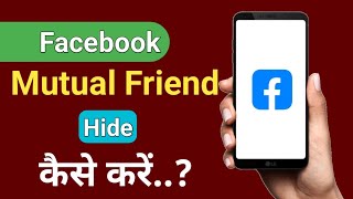 Facebook mutual friend hide kaise kare  how to hide facebook mutual friend [upl. by Rodenhouse345]