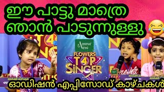 Flowers Top singer season 4  Flowers Top singer  flowers Top singer season 4 contestants [upl. by Dijam]