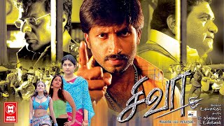 Siva Tamil Full Movie Gopichand Meera Jasmine Ankitha Tamil Action amp Love amp Comedy Full movie [upl. by Nihahs]