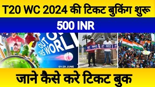 How to book T20 world cup 2024 tickets T20 World Cup 2024 Ticket booking price and sale date T20WC [upl. by Wulf]