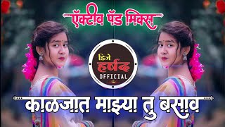 काळजात माझ्या तु बसाव  Kaljat mazya tu basav Dj Song Active pad Mix Dj Harshal Official [upl. by Hacceber]